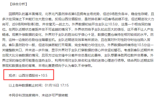 火箭逆袭雷,弗蘭特,分狄龍爆发,好博官网,好博体育APP,HaoBo,好博平台