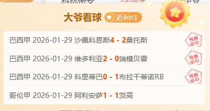 厄德高宣言,紧抓胜利契,持续奋进,好博官网,好博体育APP,HaoBo,好博平台