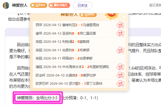 歲摩洛哥門,神率隊首次,挺進世界杯,好博官网,好博体育APP,HaoBo,好博平台