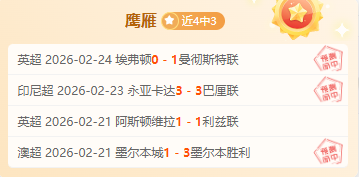 维尼修斯连,场进球,皇马主场晋,好博官网,好博体育APP,HaoBo,好博平台