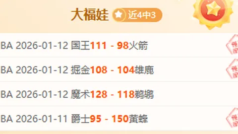 “逆境激战！后防线能否挺住，捍卫荣耀挑战四胜三负的艰难征程？”